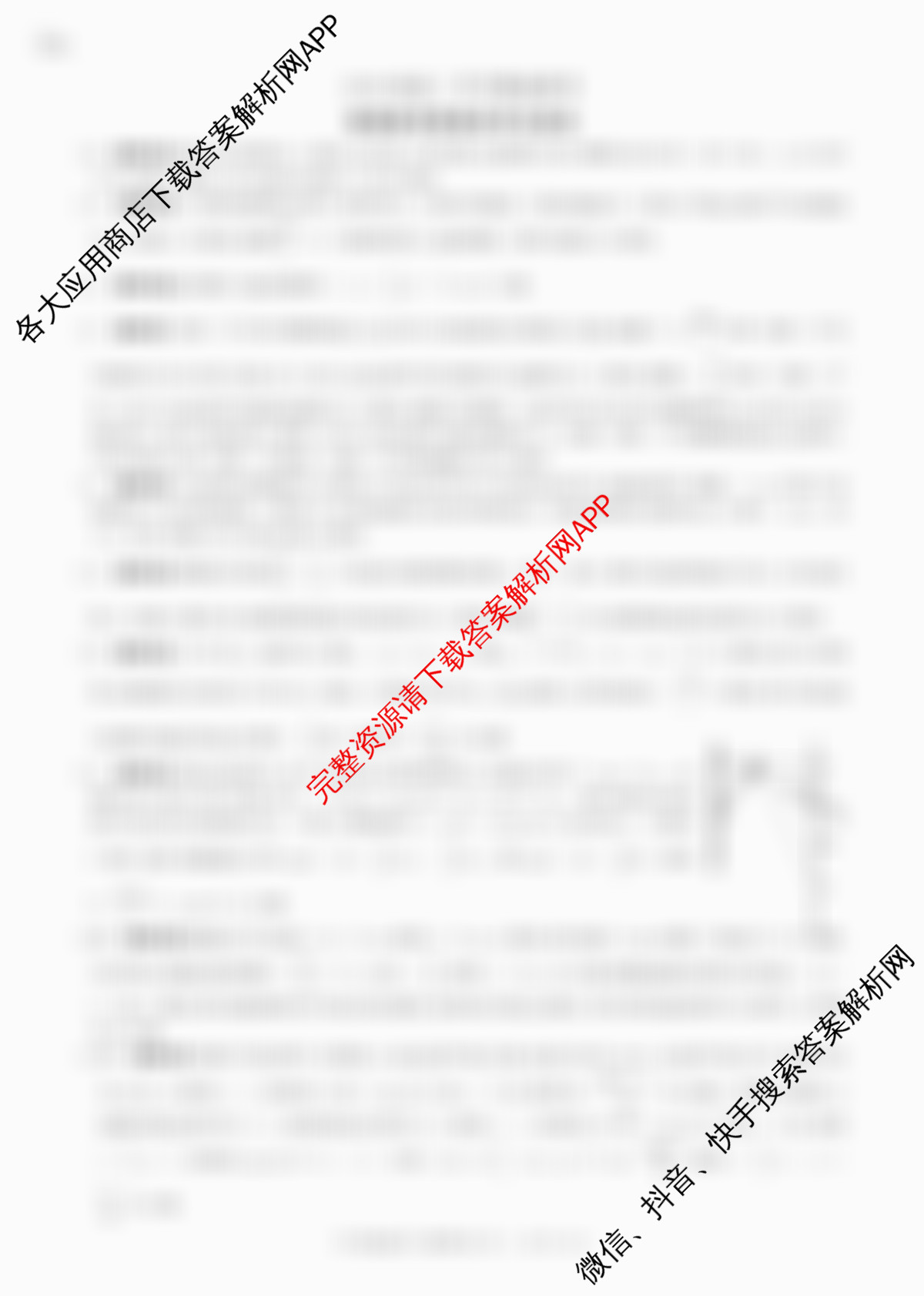 百师联盟2026届高三开学摸底联考(已更新生物(百E) 化学(百N) 语文等56份)物理答案