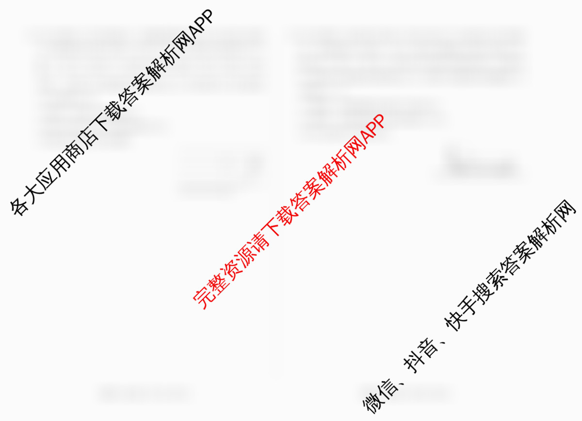  天一大联考安徽2025-2026高二年级12月阶段性检测(无标题)各科答案及试卷: 含地理 语文 数学(专版)试卷解析物理试题