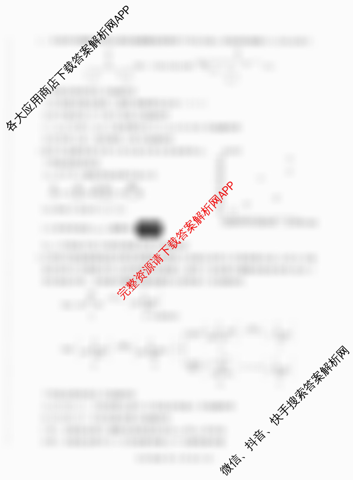 百师联盟2026届高三命题趋势预测(三)试卷及答案汇总（含化学(百N) 政治(百A) 英语等24份）化学试题