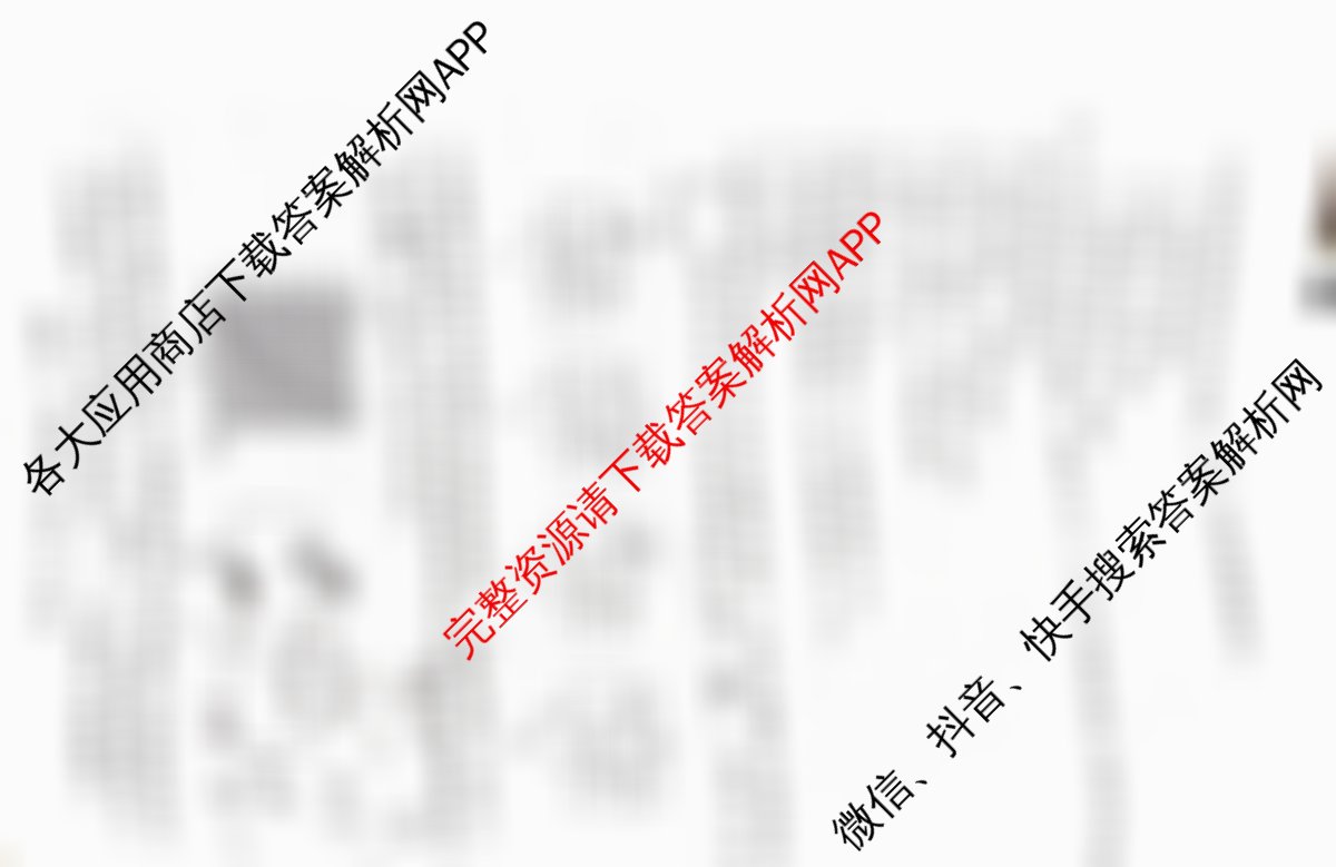 冲刺新高考2026届高考仿真训练(T8)(七)7各科答案及试卷（31科全）物理试题