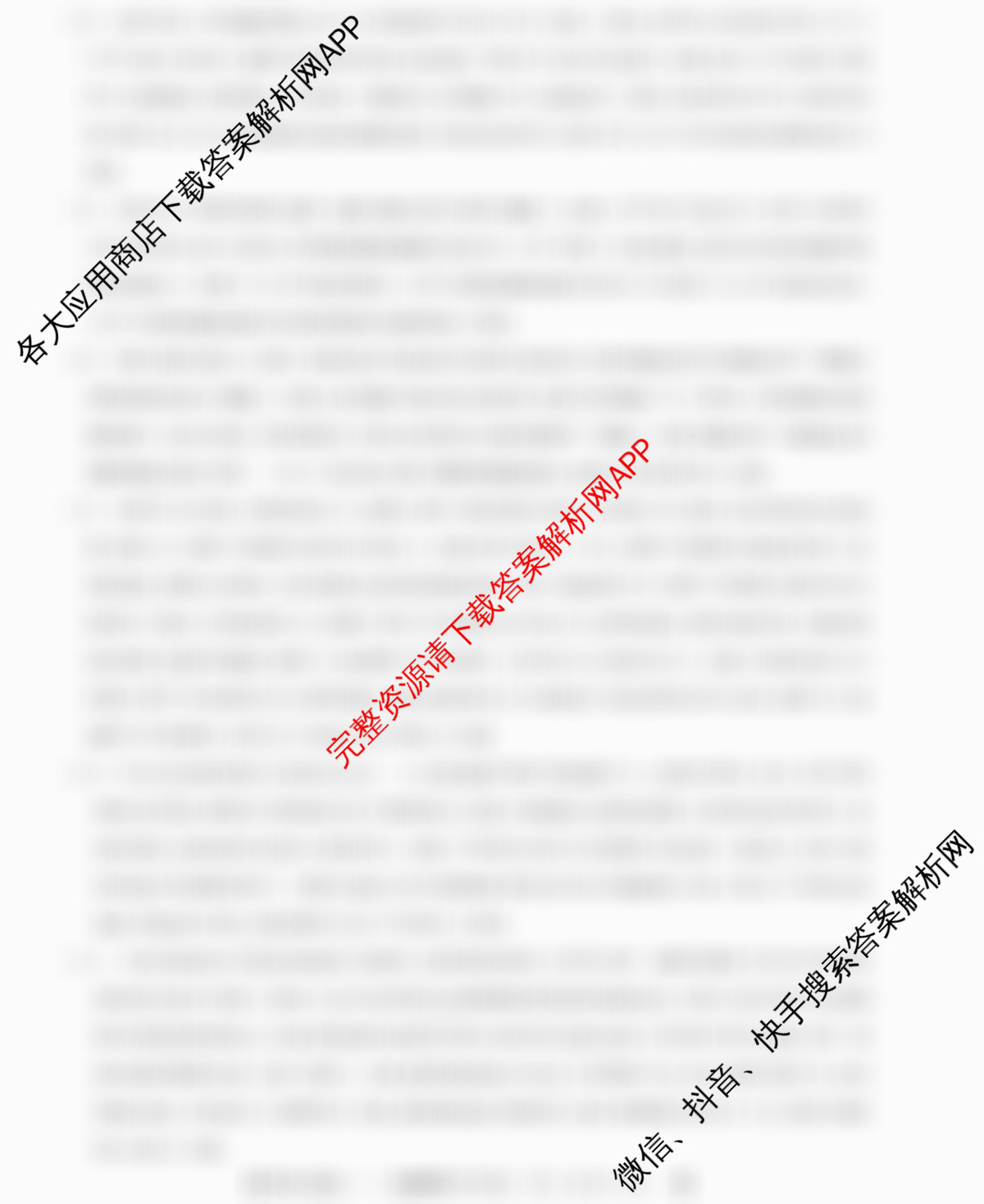 2026普通高等学校招生全国统一考试冲刺压轴卷(一)1试卷及答案汇总（含生物(H)、政治、生物等）生物答案
