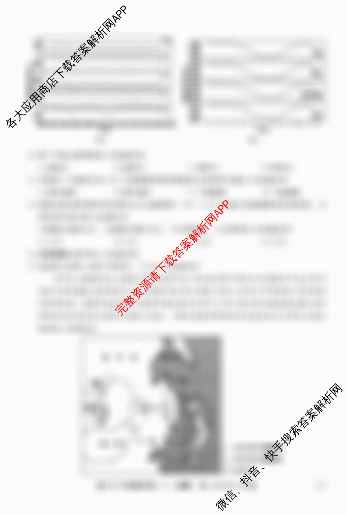 2026年普通高等学校招生全国统一考试猜题密卷(三)3各科答案及试卷（含化学(C3)、生物(C2)、数学等）地理试题