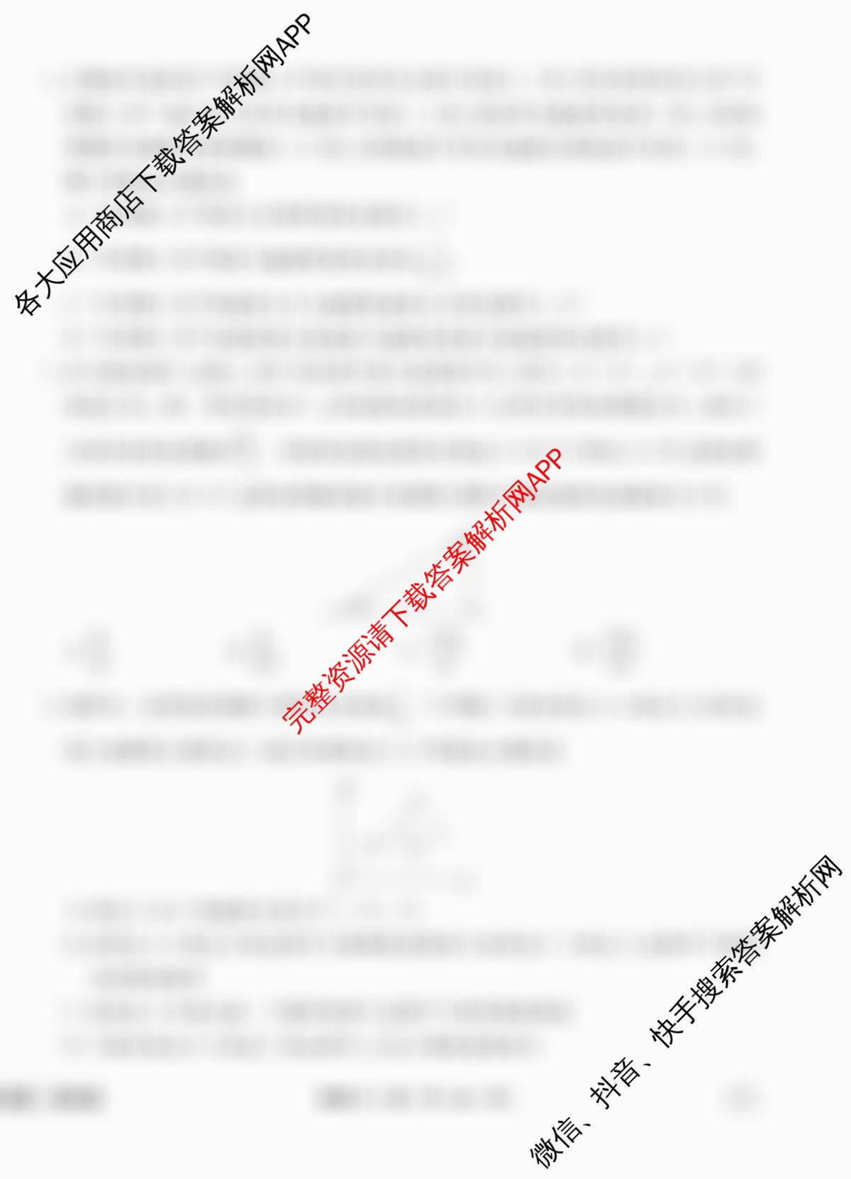 衡水金卷先享题调研卷2026年普通高等学校招生全国统一考试模拟试题(三)3各科答案及试卷（含历史(HU)、政治(MH)、生物(FJ)等91份）物理试题