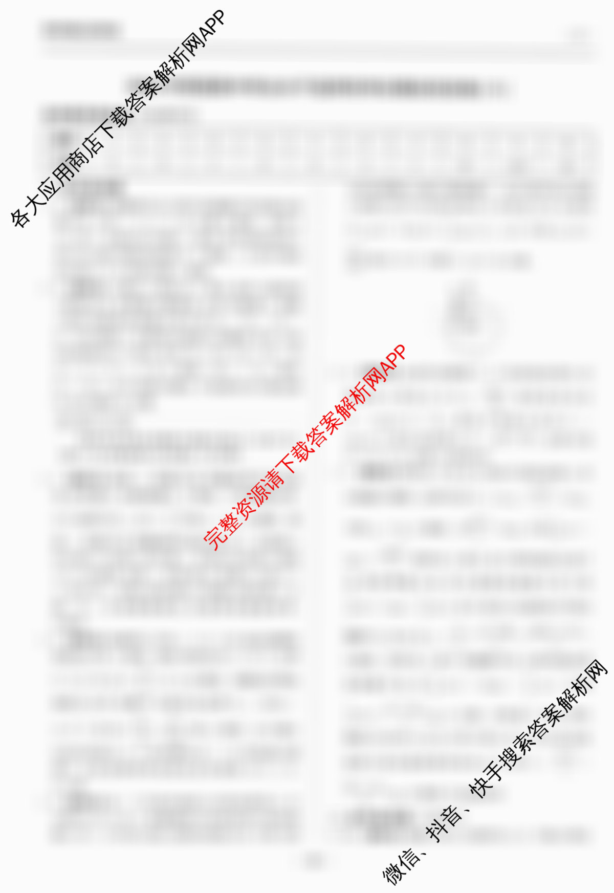 天舟高考衡中同卷2026年普通高等学校招生全国统一考试模拟信息卷(六)6各科答案及试卷: 含英语(B)、地理(GY)、物理(山东版)试卷解析物理答案