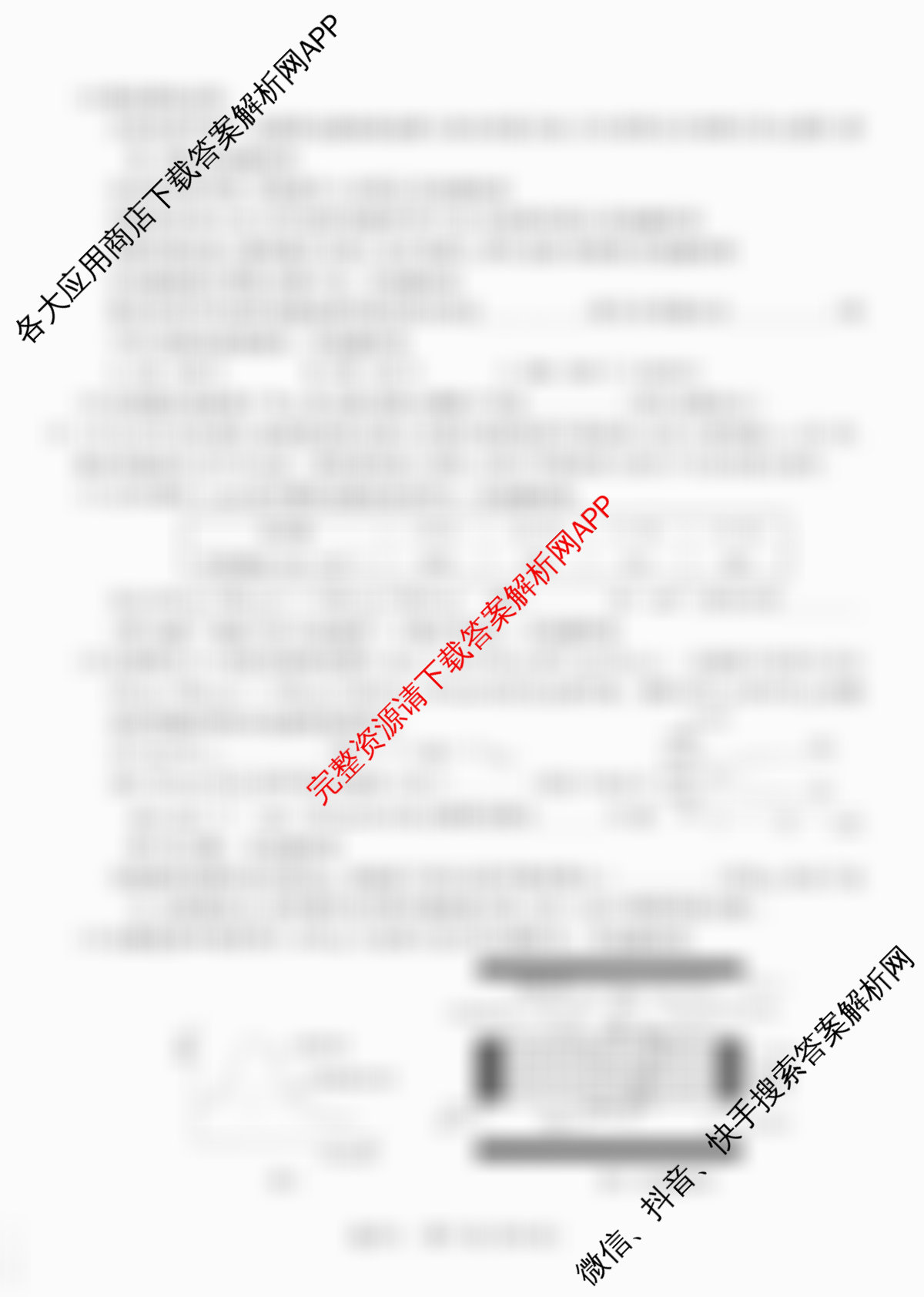 智慧上进2026届高三总复双向达标月考调研卷(六)6（含地理(HEN)、物理(II)、生物(HEN)等）化学试题