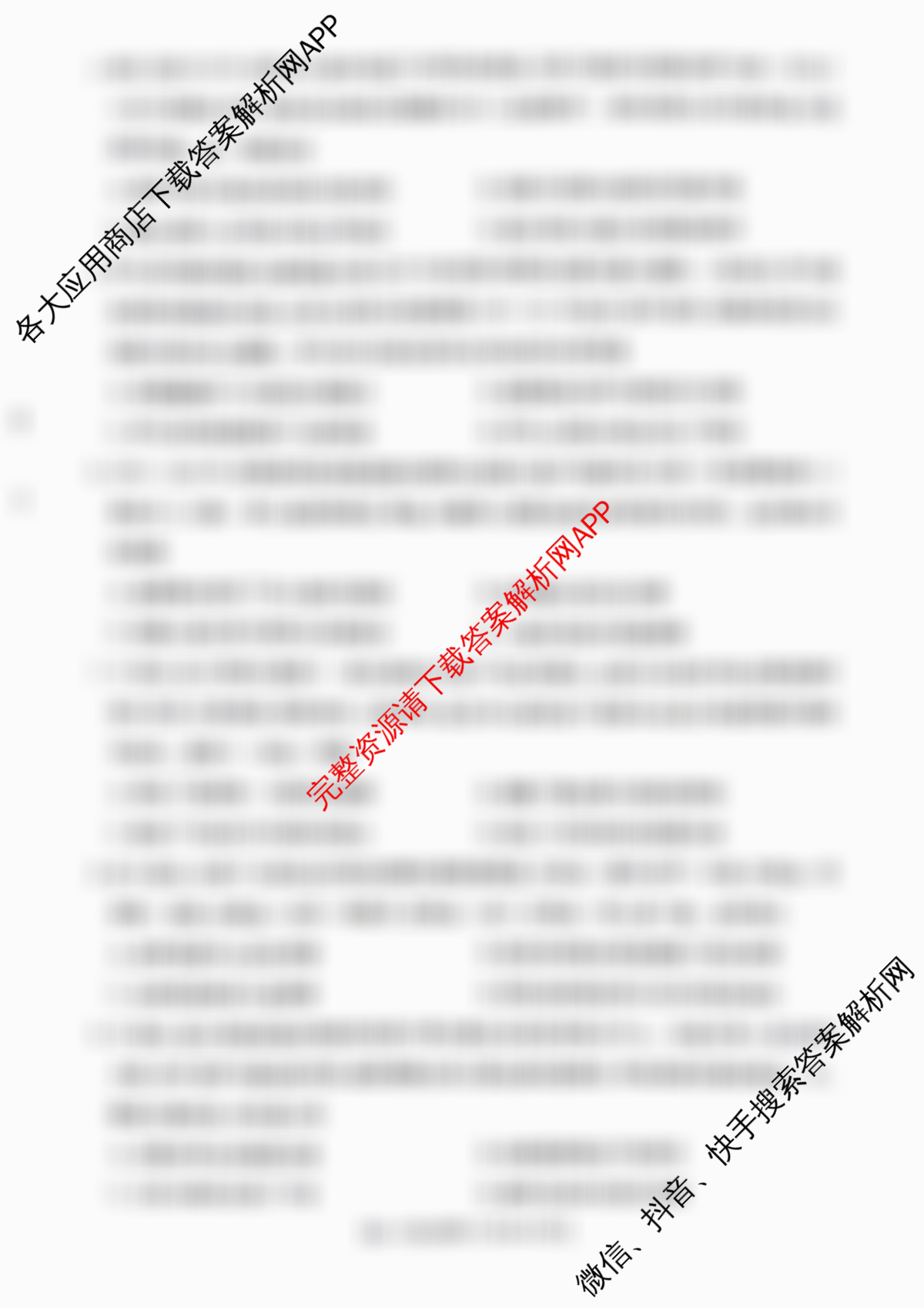 山西省2025-2026高一4月联考(双空心菱形)各科答案及试卷（10科全）历史试题