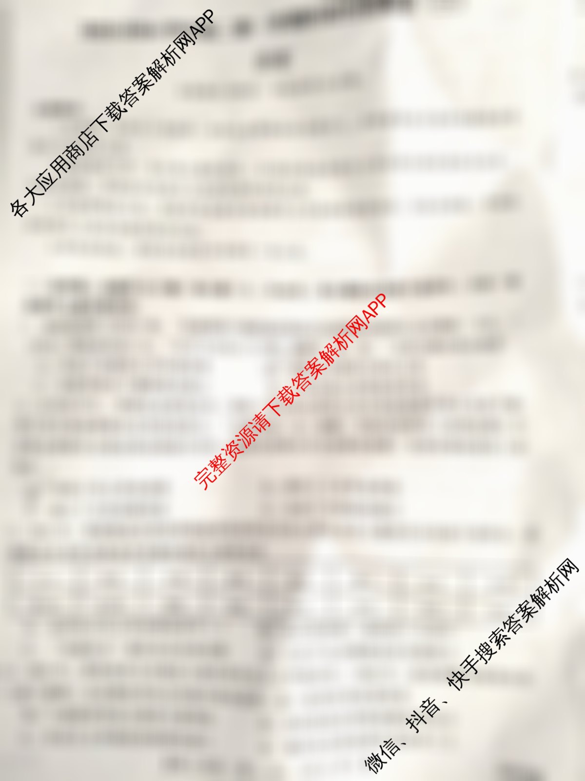 陕西省2025-2026学年高二第一学期阶段性检测卷(三)26058B试卷及答案汇总（含语文、地理(RJ)、政治等）历史试题