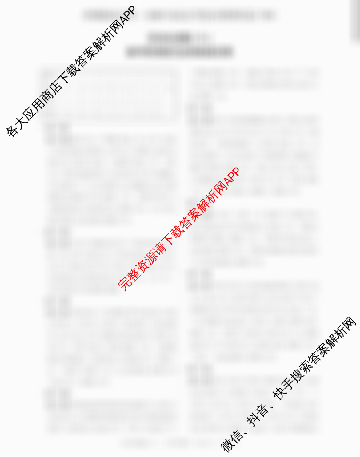 2025届全国冲刺新高考2025届高考仿真模拟卷(T8)(八)8试卷及答案汇总（26科全）历史答案
