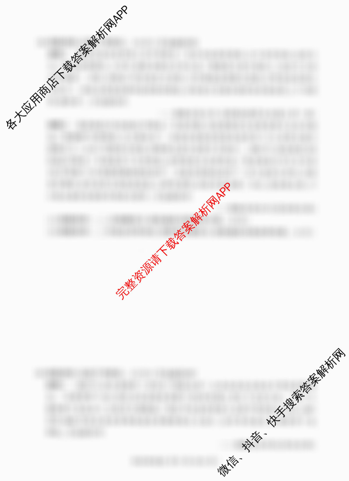百师联盟2025-2026学年高二上学期综合测试卷试卷及答案汇总（含历史(90分钟) 语文(百) 英语等29份）历史试题