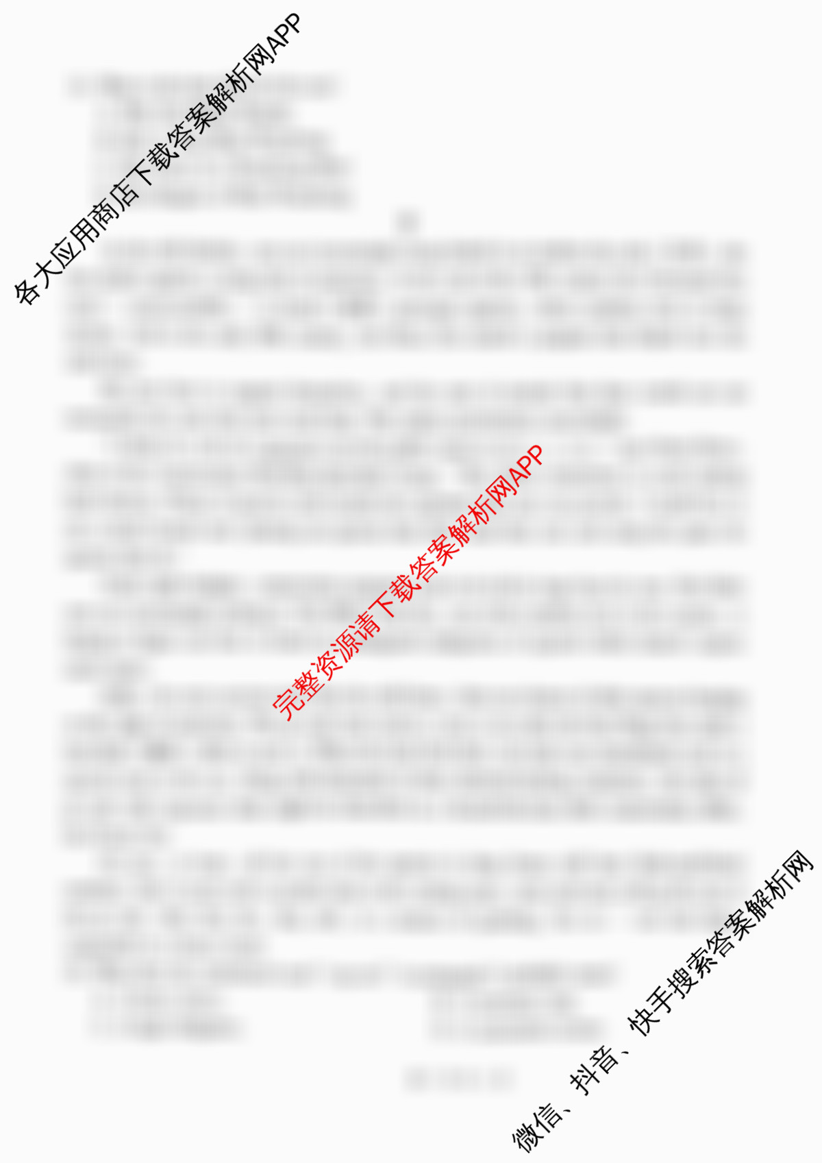 巴蜀中学2026届高考适应性月考卷(二)(黑黑黑白黑白白黑)各科答案及试卷(已更新化学 地理 数学等9份)英语试题