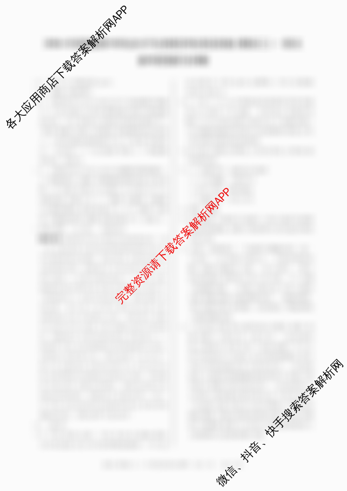 2026年湖南省普通高中学业水合格性考试信息卷(模拟三)（9科全）语文答案