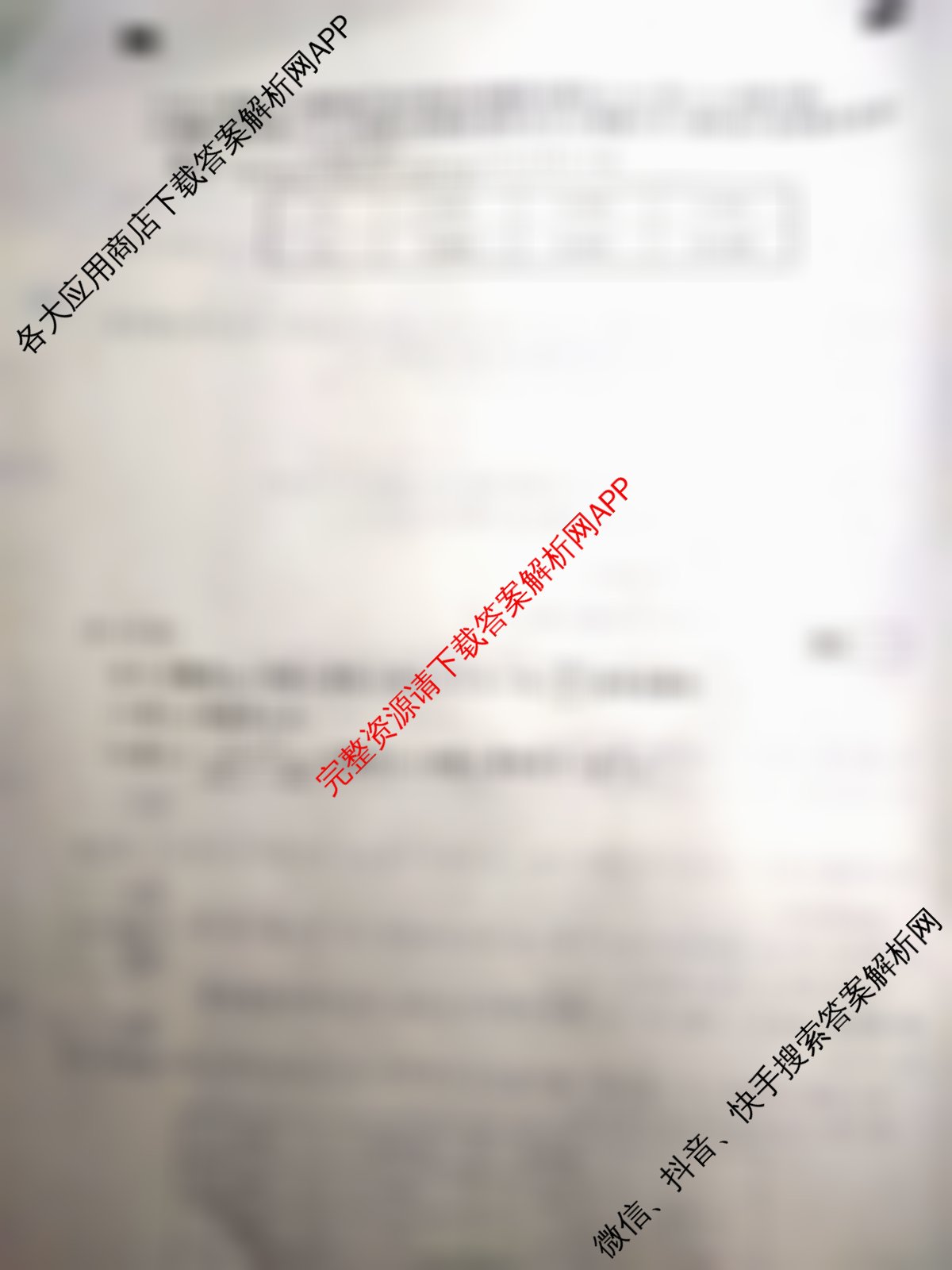 2026普通高等学校招生全国统一考试冲刺押题卷(三)3各科答案及试卷（15科全）数学试题
