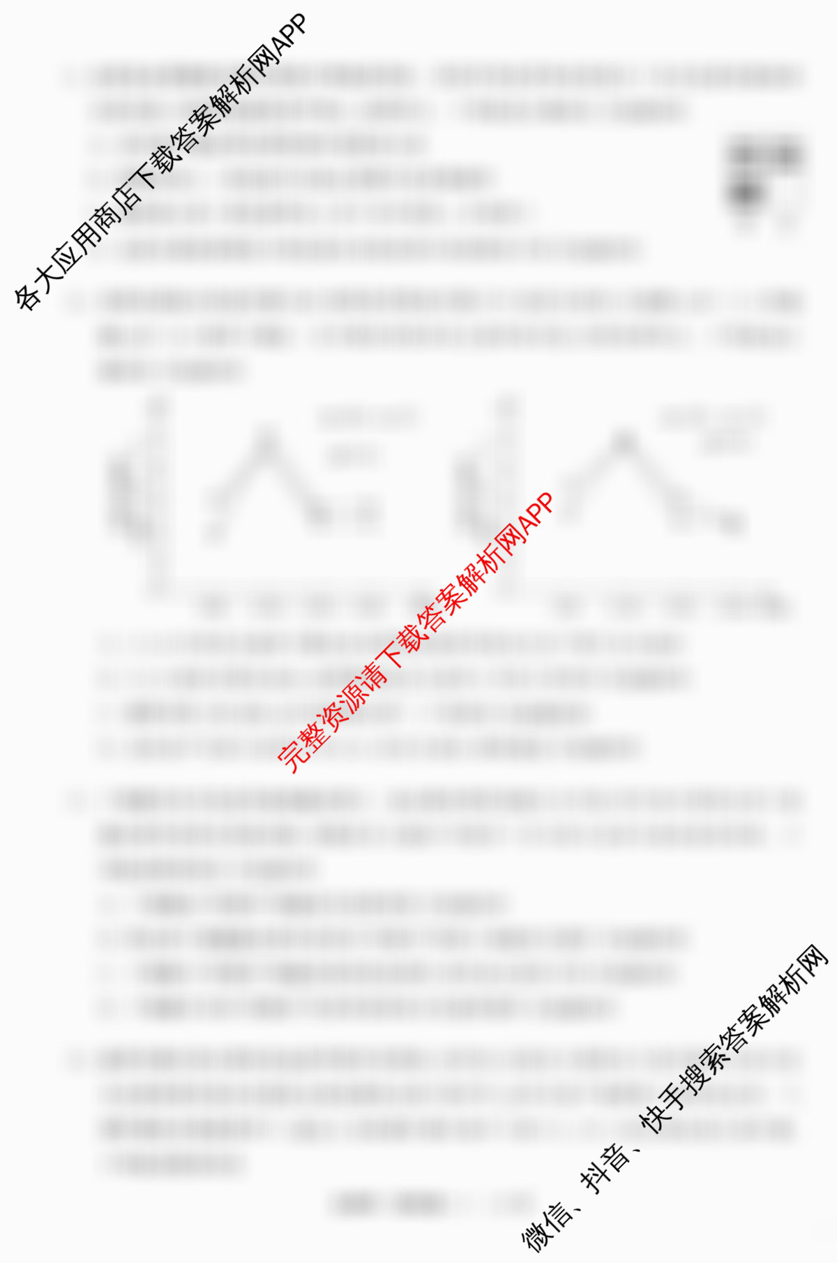 衡中同卷2025-2026学年度高三复滚动卷(一)1试卷及答案汇总（含化学(LE) 物理(HJ) 英语(B)等22份）生物试题