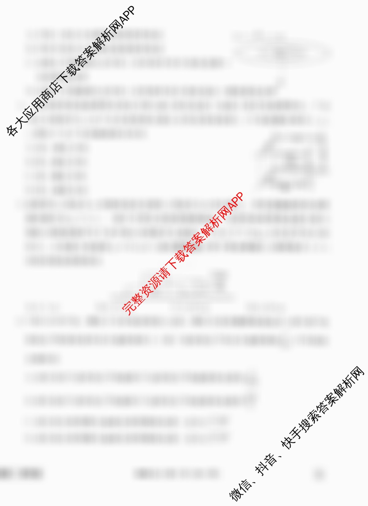 衡水金卷先享题调研卷2026年普通高等学校招生全国统一考试模拟试题(五)5（含政治(GD)、化学(CY)、政治(HJ)等）物理试题