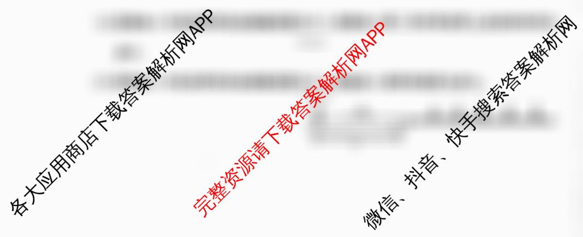 天一大联考2025-2026学年高三4月联考(SHAX202604)(4.7)各科答案及试卷(已更新政治 历史 地理等9份)物理试题