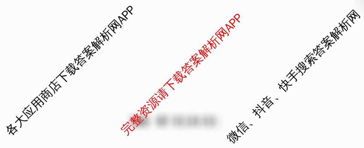 天一大联考2025-2026学年高三4月联考(SHAX202604)(4.7)各科答案及试卷（含物理 生物 地理等9份）物理试题