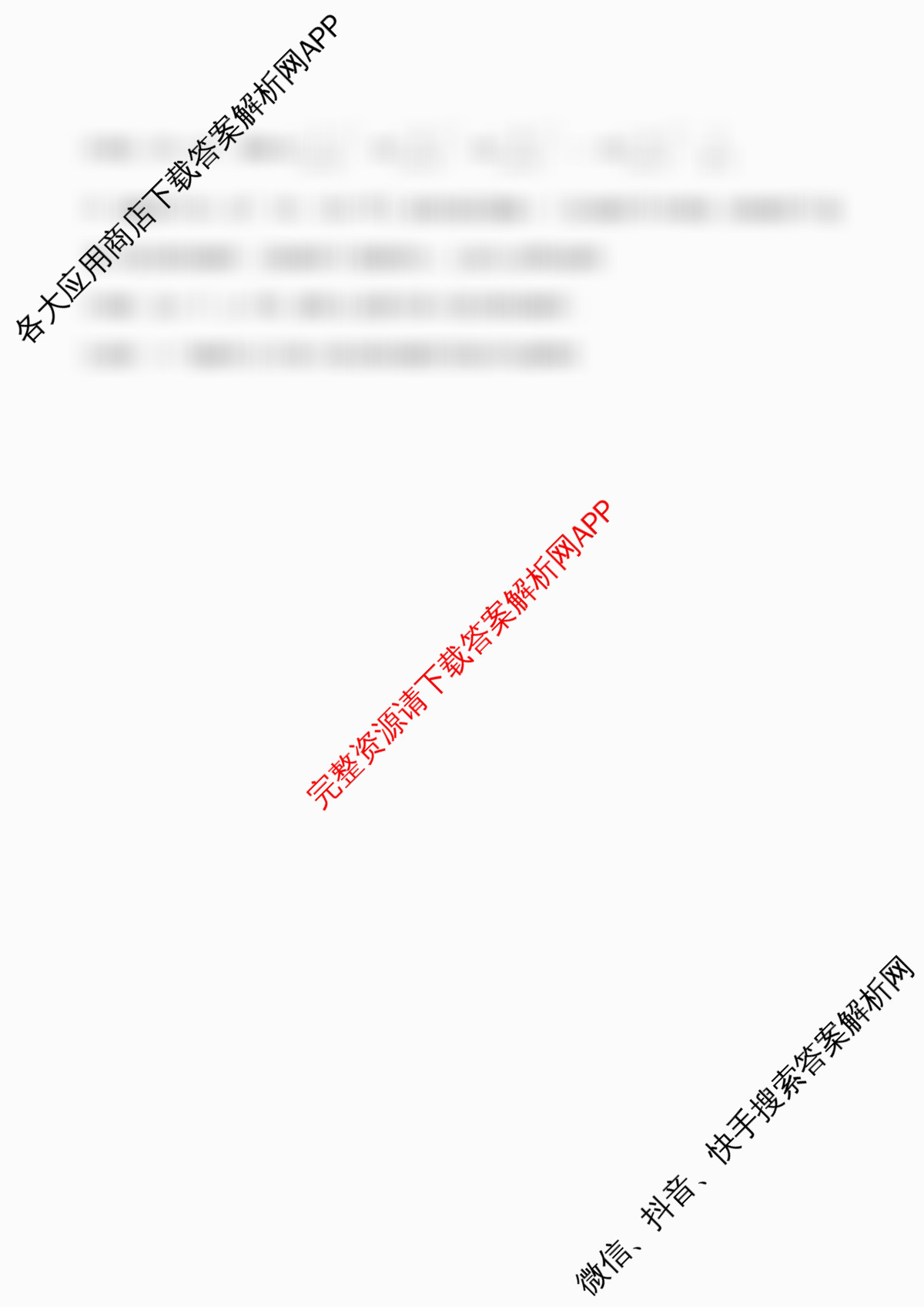 石家庄市第一中学2025-2026学年度第一学期高三年级期中考试试卷及答案汇总: 含历史、英语、语文试卷解析数学试题