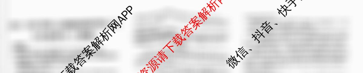 河南省2025-2026学年上学期阶段性评价(二)九年级各科答案及试卷（含化学(科粤版)、数学(北师大版)、物理(人教版)等9份）语文试题