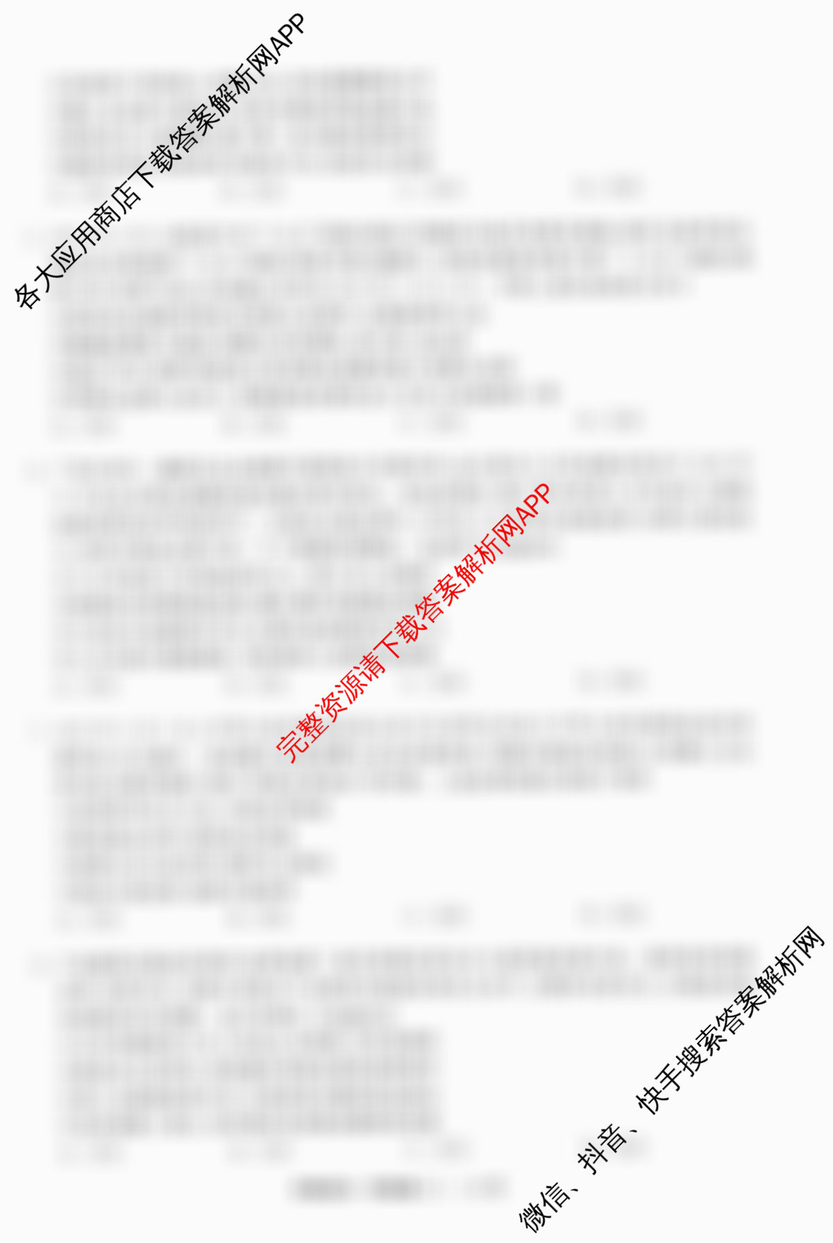 天舟高考衡中同卷2026年普通高等学校招生全国统一考试模拟信息卷(二)2各科答案及试卷（含政治(河南版)、文综(新疆版)、生物(湖北版)等）政治试题