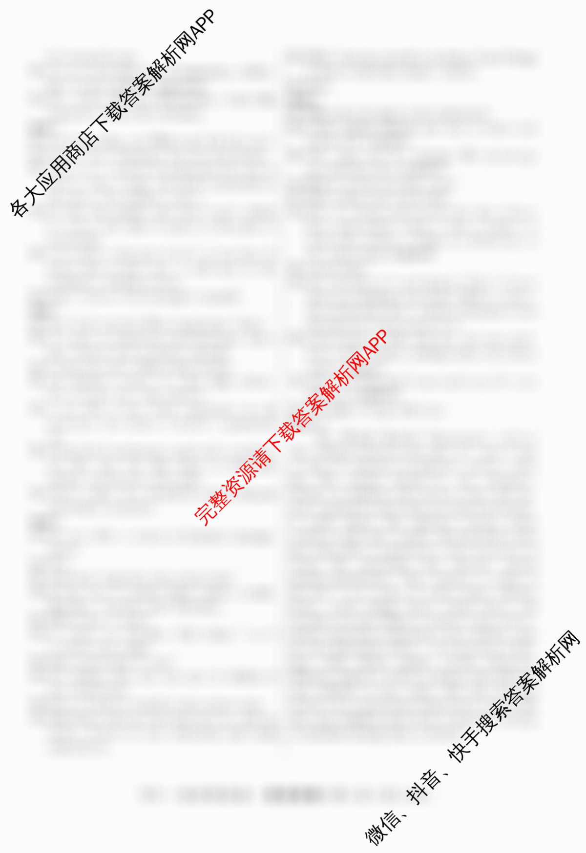 2026年普通高等学校招生统一考试最新模拟卷(二)2试卷及答案汇总: 含地理(CQX6)、物理(新S6J)、历史(新S6J)试卷解析英语答案