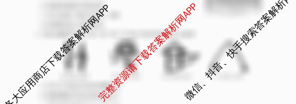 山西省吕梁市2026年中考适应性测试(一)试卷及答案汇总（含化学 历史 地理等）历史试题