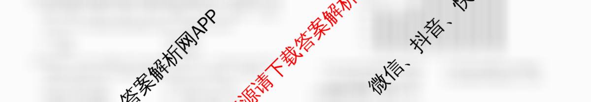 衡水金卷先享题2026年学科素养评价练(五)5各科答案及试卷（含化学(JS)【江苏专版】 历史(CY)【重庆专版】 物理(HN)【湖南专版】等90份）历史试题