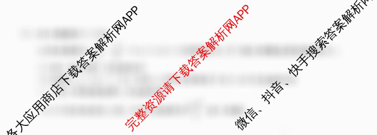 衡水金卷先享题夯基卷 2026年普通高等学校招生全国统一考试模拟 (一)1各科答案及试卷（33科全）数学试题