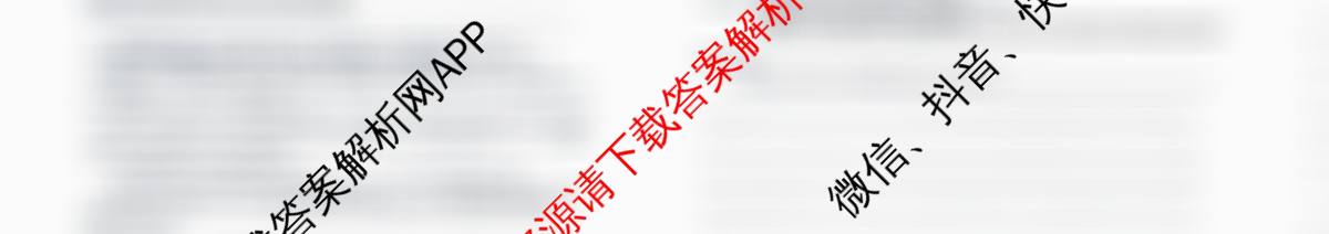 大同二中2024-2025学年第二学期八年级期末学情监测试卷及答案汇总: 含英语、历史、物理试卷解析英语试题