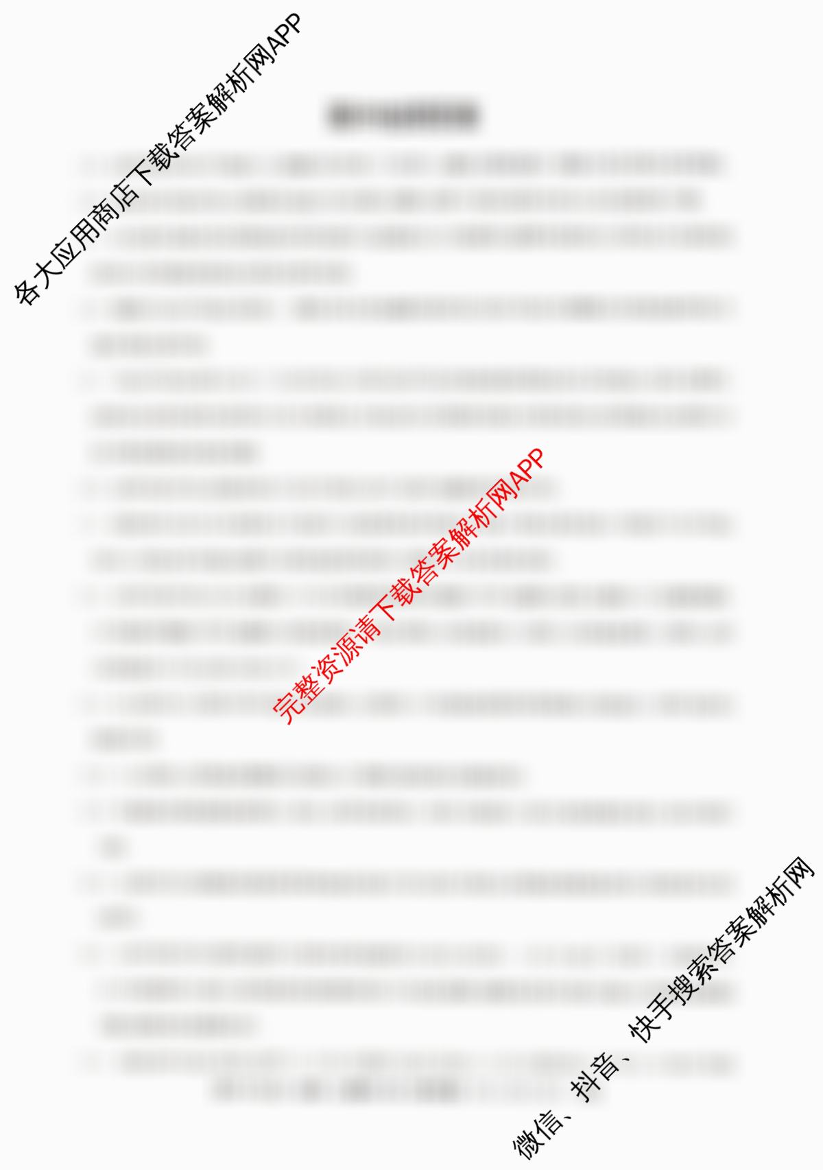 2024~2025学年度高一期中考试卷（含生物(必修1 RJ B)、语文(必修上册 RJ)、化学(必修第一册 RJ)等）地理答案