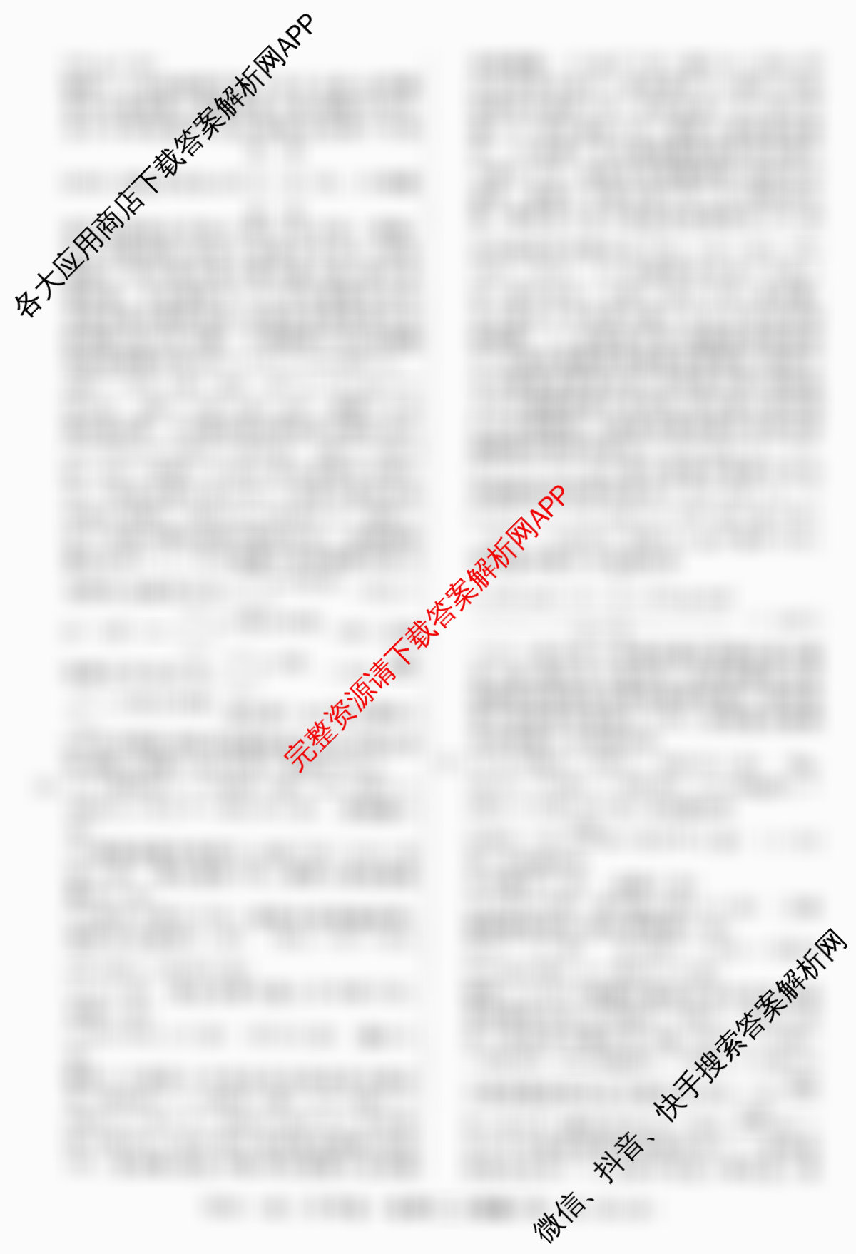 名校联考2026届高三总复月考卷(二)2各科答案及试卷: 含政治(HEN6G) 地理(XS6J) 生物(XS6J)试卷解析化学答案