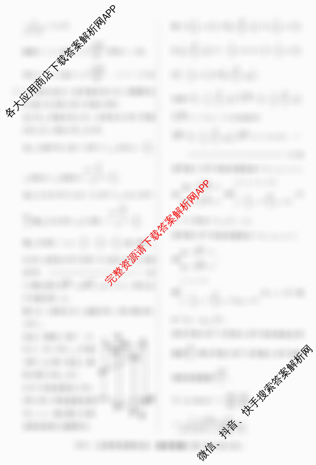 2026届高三总复习名师原创模拟(十一)11（含政治(XS6) 化学(XS6JG) 生物(HN6)等39份）数学答案