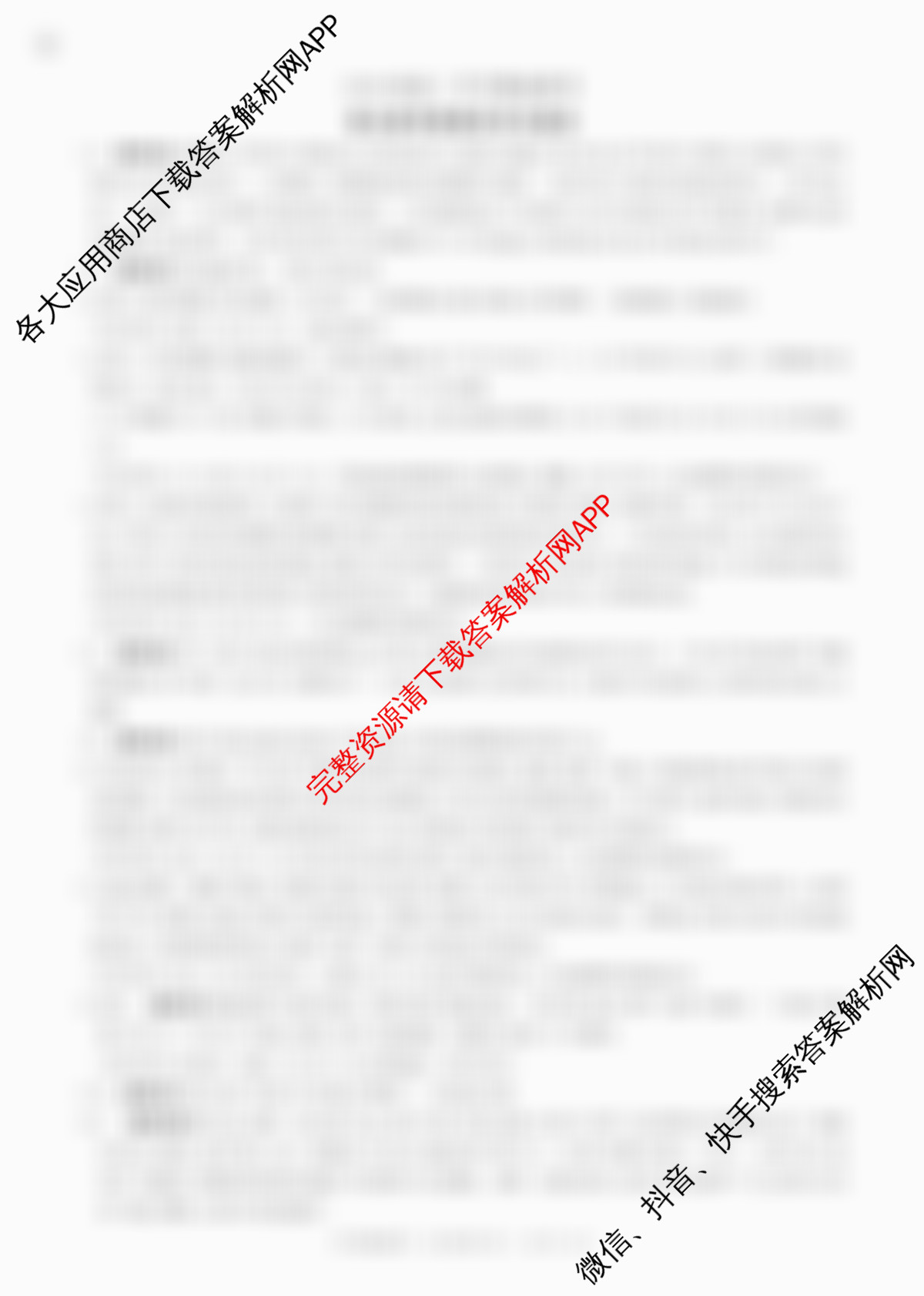 百师联盟2026届高三开学摸底联考(已更新生物(百E) 化学(百N) 语文等56份)语文答案