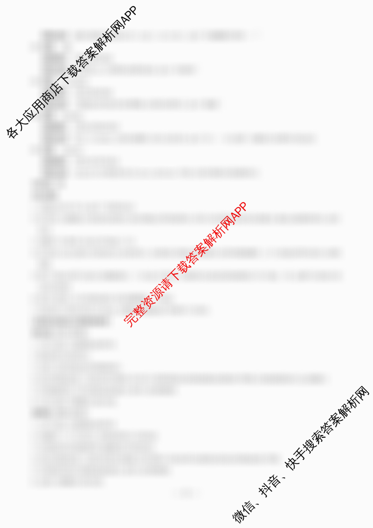 天一大联考安徽省2025-2026学年高一4月考试(无标题)(4.29)试卷及答案汇总: 含生物(2) 历史(1) 英语(2)试卷解析英语答案
