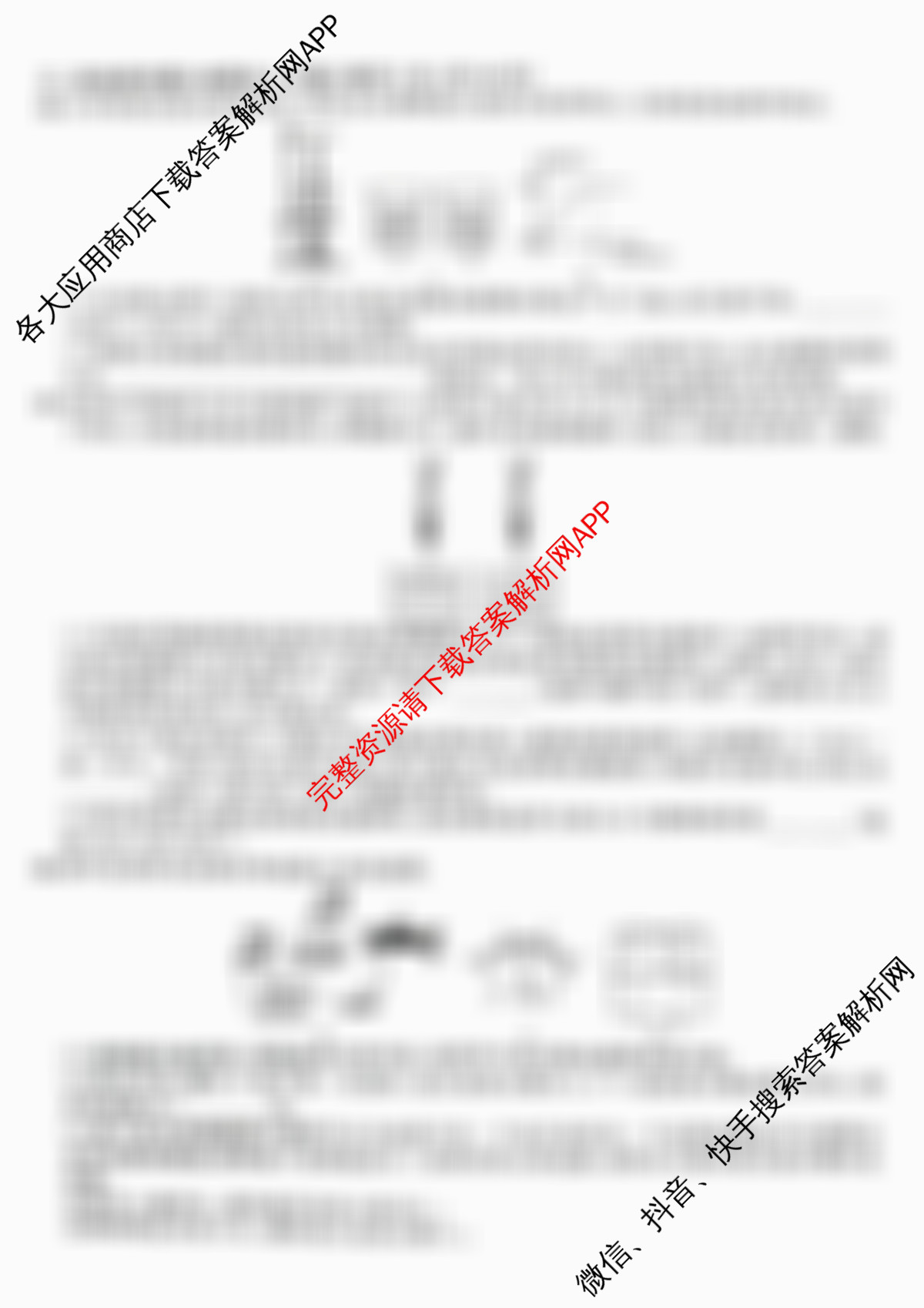 安徽省庐江县2026年中考一模九年级试卷(4月)试卷及答案汇总(已更新历史 数学 语文等7份)物理答案