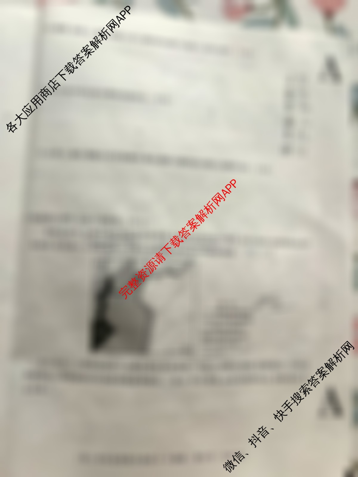 益卷陕西省2024-2025学年度第二学期期末检测高二年级[试卷类型:A]各科答案及试卷（含语文、政治、历史等9份）地理试题