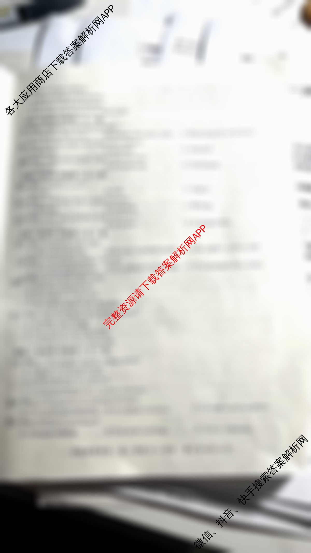 省级联测考试 2024-2025学年下学期期末考试高一(1)各科答案及试卷（11科全）英语试题