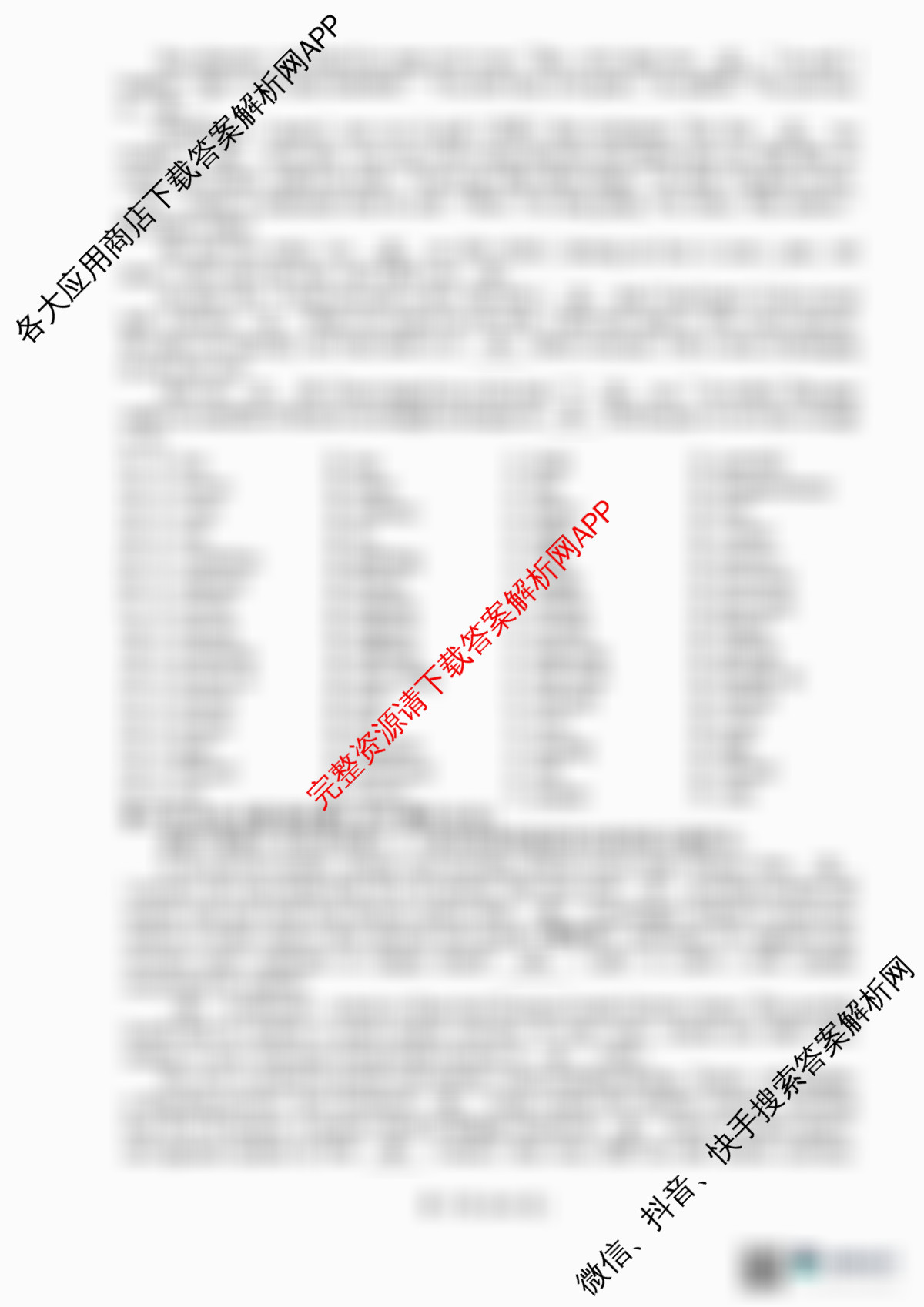 百师联盟2025-2026学年高一年级12月阶段检测试卷及答案汇总（9科全）英语试题