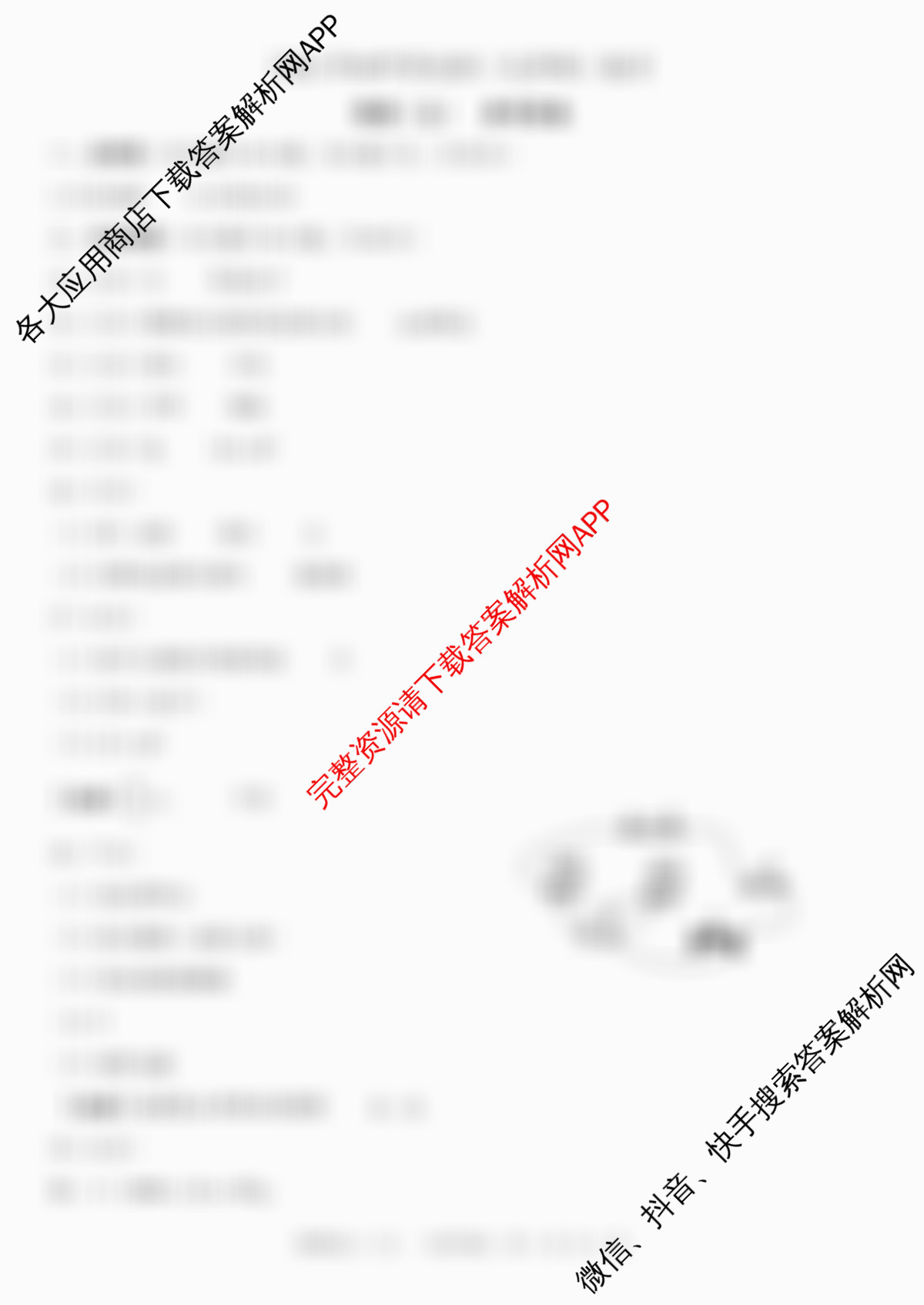 河北2026年初中毕业班(九年级)练(五)5试卷及答案汇总（7科全）物理答案
