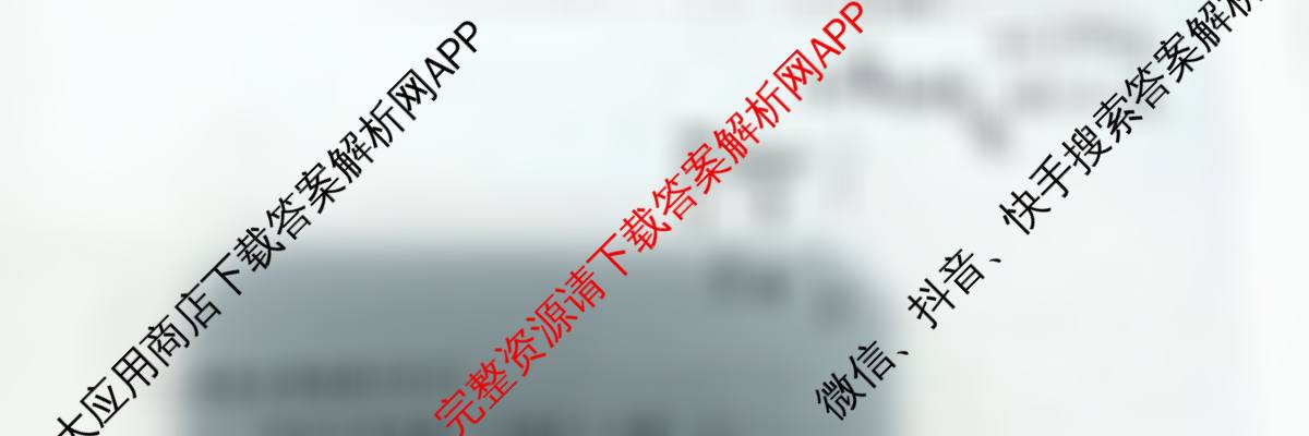 衡水名师卷高考模拟调研卷 2026年普通高等学校招生全国统一考试模拟试题(四)4试卷及答案汇总（29科全）语文试题