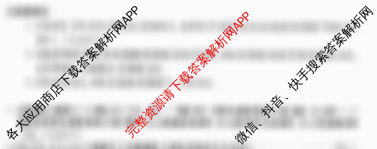 2026普通高等学校招生全国统一考试冲刺押题卷(六)6各科答案及试卷（含英语 地理(HNY) 政治等）物理试题