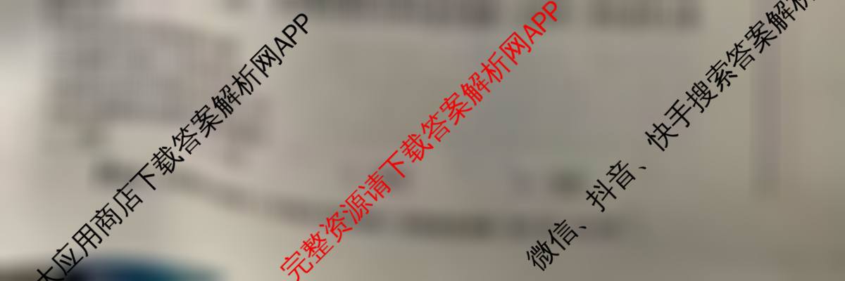 1号卷A10联盟2026届高三上学期9月学情诊断各科答案及试卷(已更新地理(B)、日语、地理(A)等14份)政治试题