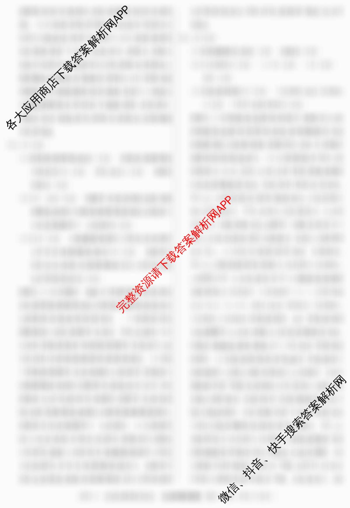 2026年普通高等学校招生统一考试最新模拟卷(二)2试卷及答案汇总: 含地理(CQX6)、物理(新S6J)、历史(新S6J)试卷解析生物答案