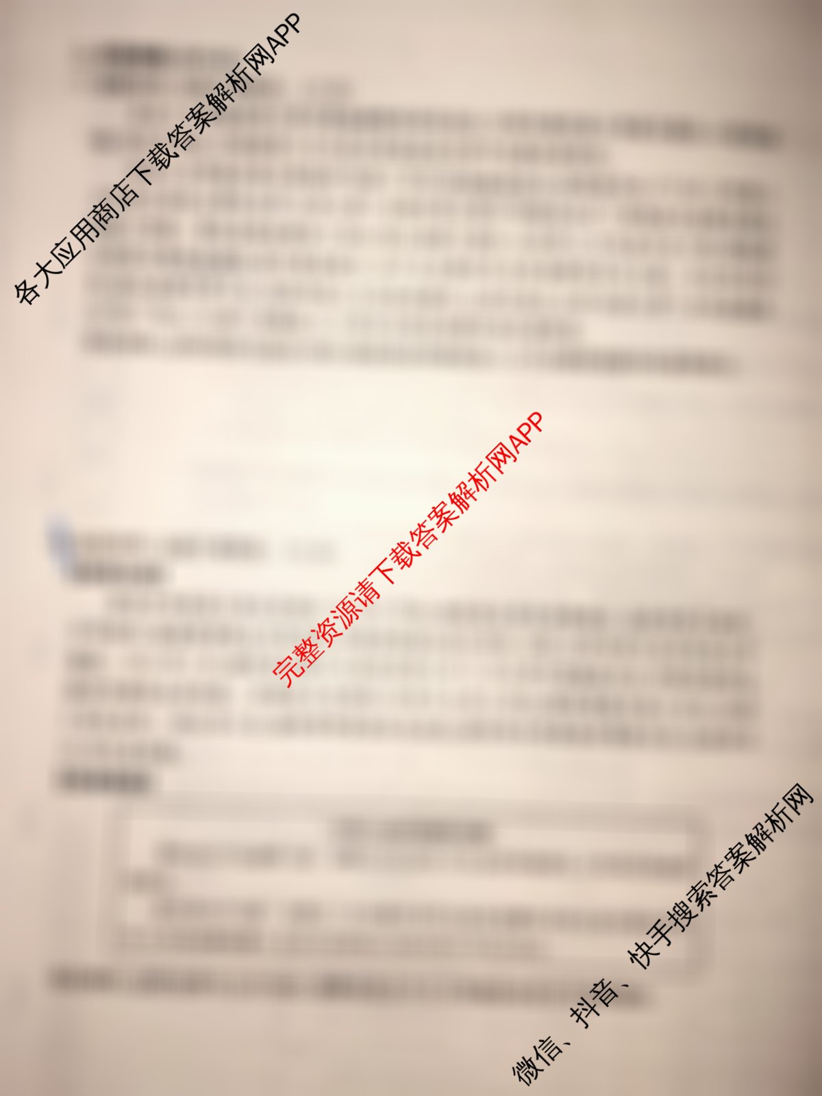 2026年普通高等学校招生全国统一考试仿真模拟卷(二)2: 含政治(F3)、数学、政治(F1)试卷解析政治试题