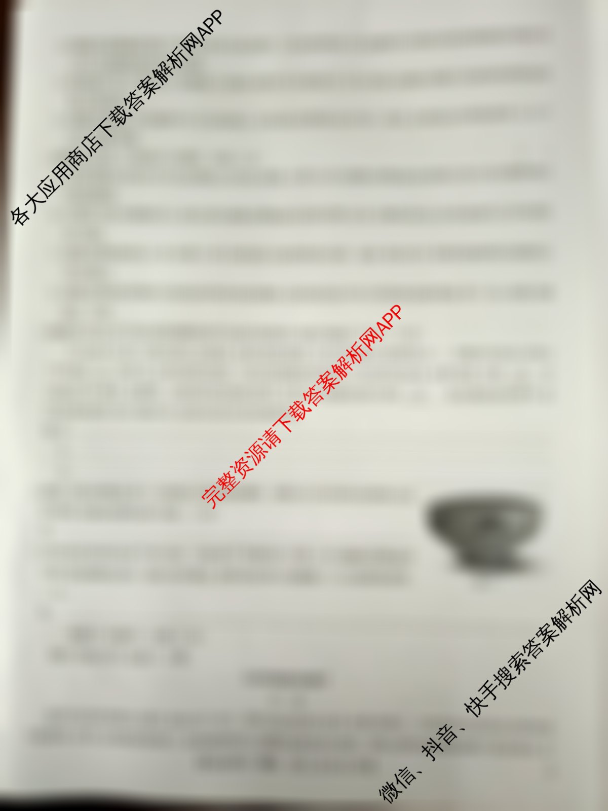 九师联盟2025-2026高三学业评估(4月)各科答案及试卷(已更新化学(W) 政治(W) 化学(S)等16份)语文试题