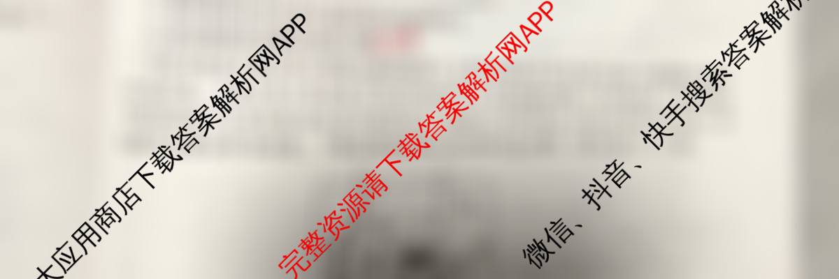 2026普通高等学校招生全国统一考试冲刺押题卷(五)5试卷及答案汇总（含生物(HBJ) 政治(C) 地理(HNY)等）地理试题