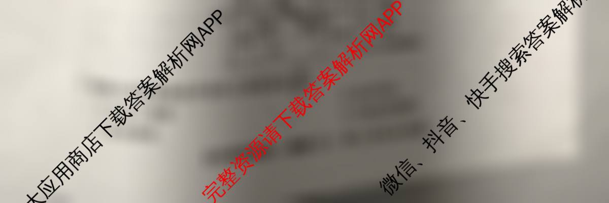2026普通高等学校招生全国统一考试冲刺押题卷(五)5试卷及答案汇总（含生物(HBJ) 政治(C) 地理(HNY)等）地理试题