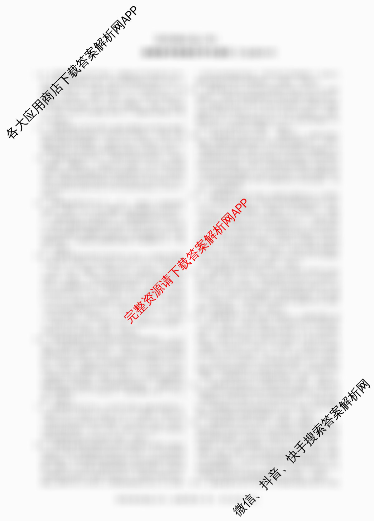 百师联盟2025-2026学年高一上学期阶段测试卷(四)4（含地理(人教版75分钟) 政治(75分钟) 化学(鲁科版90分钟多选)等）地理答案