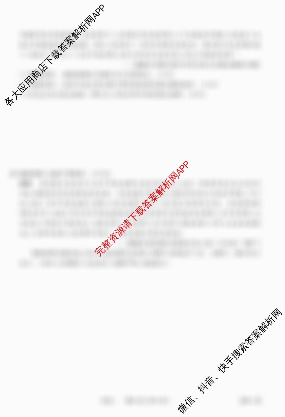 2026届智慧上进名校学术联盟高考模拟信息卷&冲刺卷&预测卷(一)1（49科全）历史试题