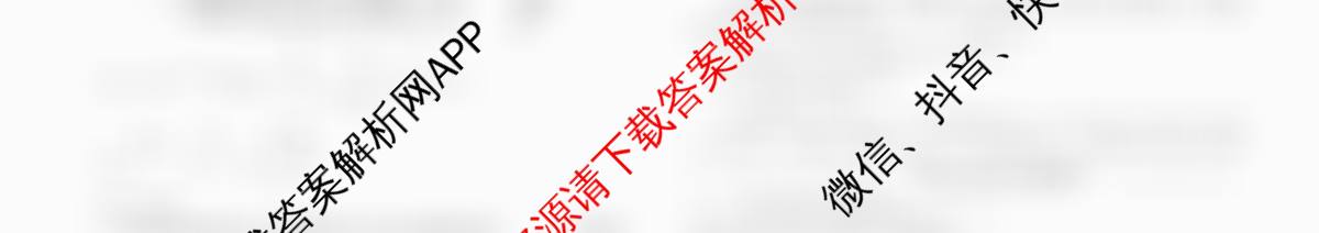衡水金卷先享题2026年学科素养评价练(五)5各科答案及试卷（含化学(JS)【江苏专版】 历史(CY)【重庆专版】 物理(HN)【湖南专版】等90份）化学试题