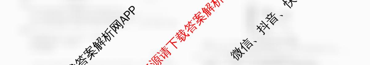 衡水金卷先享题2026年学科素养评价练(五)5各科答案及试卷（含化学(JS)【江苏专版】 历史(CY)【重庆专版】 物理(HN)【湖南专版】等90份）化学试题